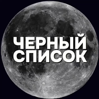 ЧЕРНЫЙ СПИСОК 🪙 КРЕДИТНЫХ БРОКЕРОВ