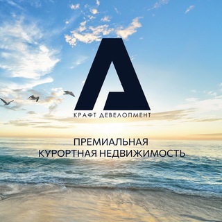 Курортная недвижимость Крыма☀️