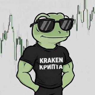 Мысли Кракена