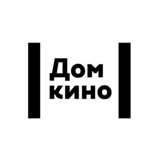 Дом кино