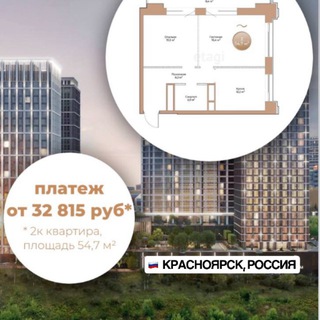 Красноярские новостройки