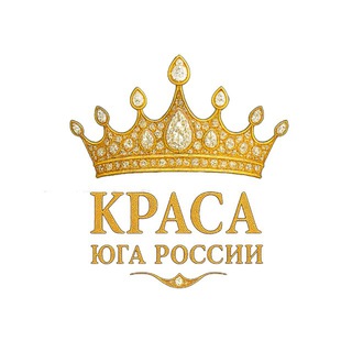 Конкурс Красоты КРАСА ЮГА РОССИИ