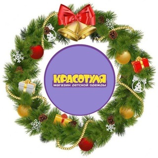 👗👕🥾Детская одежда КРАСОТУЛЯ KrasaKids магазин🧦🧢🧣🧤👙