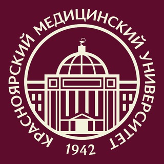 КрасГМУ им. проф. В. Ф. Войно-Ясенецкого