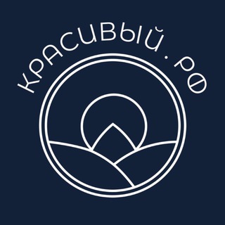 КРАСИВЫЙ.РФ