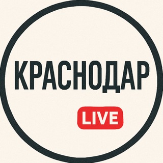Краснодар Live