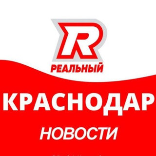 Краснодар онлайн 24/7 ДТП, ЧП