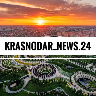Краснодарский край | ЛЕНТА НОВОСТЕЙ📰