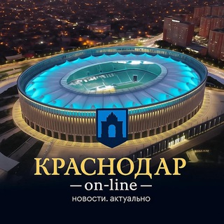 Краснодар Онлайн