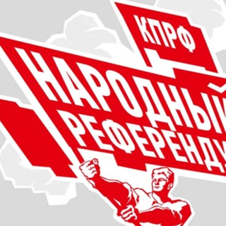 "Красное Заполярье" (Ненецкий автономный округ, КПРФ)