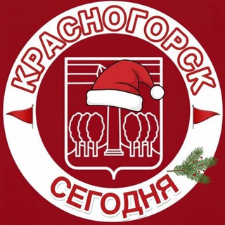 Красногорск Сегодня