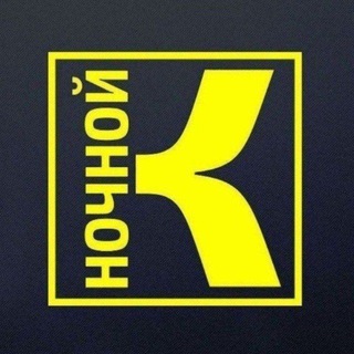 🔞 Ночной К °