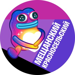 Красносельский и Мещанский • TGMsk