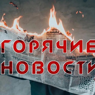 Новости Красноярского края и Хакасии