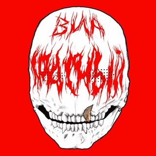 ВИА КРАСНЫЙ