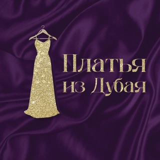 Услада очей (Дубай)🇦🇪