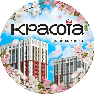 ЖК Красота | Хабаровск