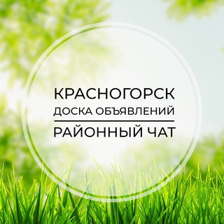 Красногорск | Доска объявлений | Классифайд чат | Мякинино | Прибрежный | Спасский мост | СЗАО | Москва