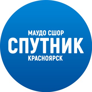 "СПУТНИК" КРАСНОЯРСК