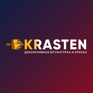 Krasten - декоративная штукатурка и краска