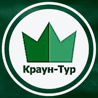Туры и экскурсии Краун-тур