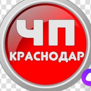 ЧП КРАСНОДАР 🔞