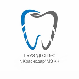 ГБУЗ "ДГСП №2 г. Краснодар" МЗ КК