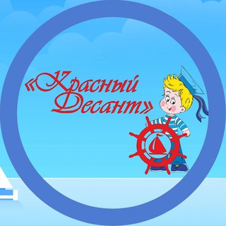 Пансионат «Красный Десант»