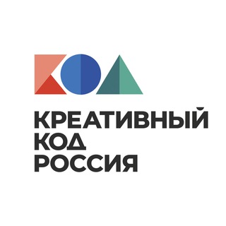 Креативный код. Россия