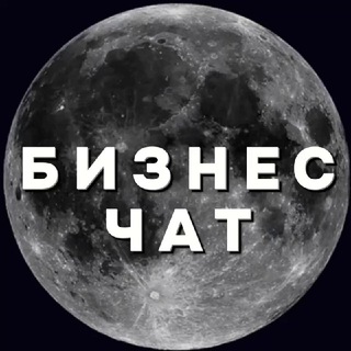 БИЗНЕС ЧАТ 🪙 БАНК КРЕДИТЫ