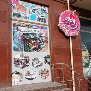 𝗠𝗮𝗴𝗮𝘇𝗶𝗻 Slivki https://t.me/Slivki 🎂🍰