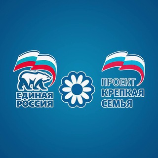 Крепкая семья Единая Россия Астрахань