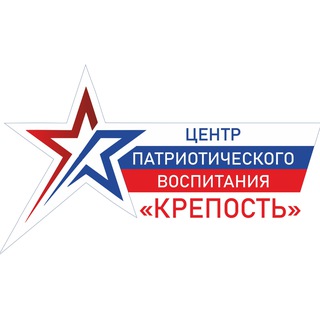 Центр патриотического воспитания "Крепость" Краснотурьинск