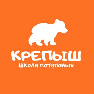 КРЕПЫШ | Детский спорт