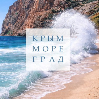 Крым Море Град | Квартира у моря