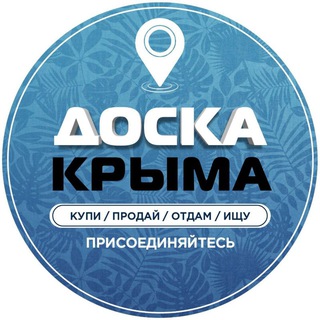 Доска Объявлений Крыма