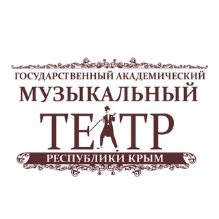 Музыкальный театр РК