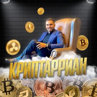 Криптарриан