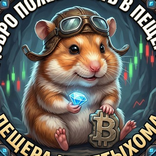 💎Пещера крипты💎