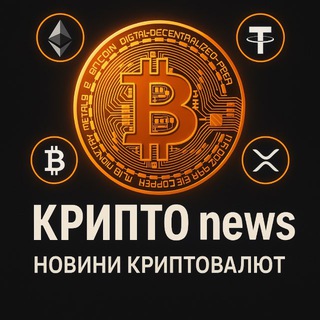 КРИПТО news