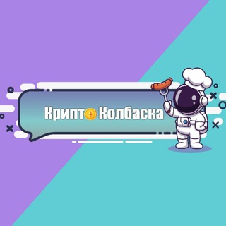 крипто