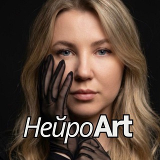 НейроАрт🤍НЕЙРОФОТОСЕССИИ🤍ТРЕНД