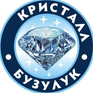 КРИСТАЛЛ | БУЗУЛУК