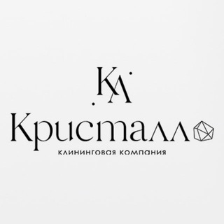 💎 Кристалл | клининг |