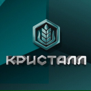 Кристалл ООО (СЗР, микроудобрения, семена)🔰