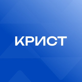 КРИСТ – ингредиенты, которые работают