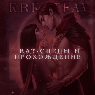 Клуб Романтики Кат-сцены любимых историй