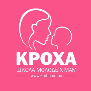 ШКОЛА МАМ "КРОХА". Советы педиатра