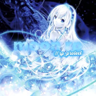 𝓜𝓸𝓸𝓷 𝓻𝓹 (закрыты)