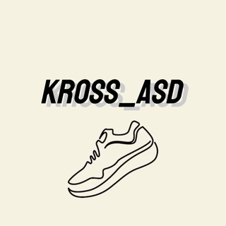 Kross_ASD | Кроссовки 🛒